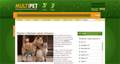 Desktop Screenshot of multipet.ru