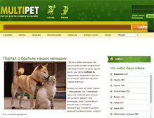 Tablet Screenshot of multipet.ru